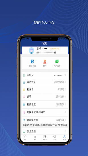 陕西养老保险认证平台app  v2.1.59图1