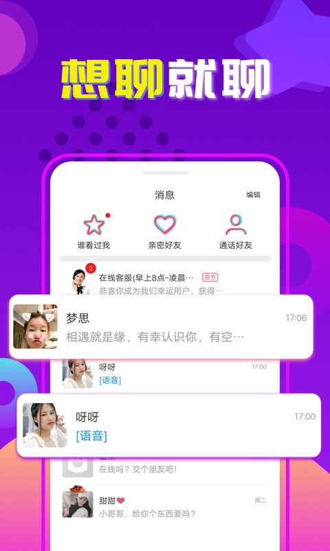 交友吧最新版本下载苹果手机安装