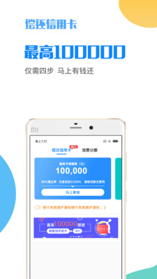 微享加借款app下载安装官网苹果版