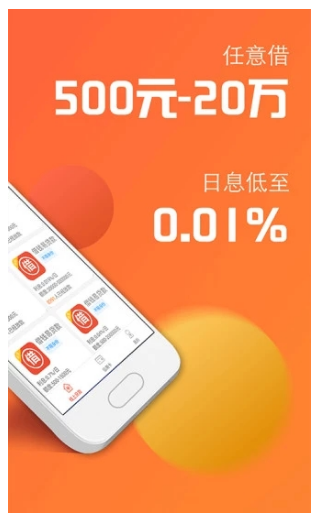 今享贷安卓版