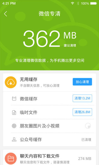 91软件app  v2.0.1图1