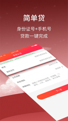 玫瑰花贷款安卓版  v1.0图2