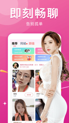 本地热聊安卓版下载最新版苹果手机  v5.6.9图2