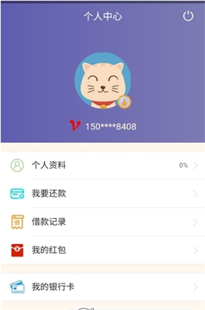 胖虎钱袋最新版下载  v0.1.0图2