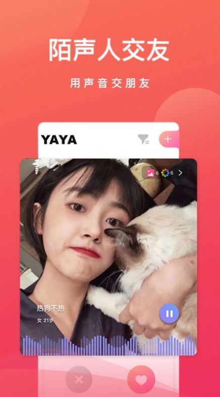 觅月交友最新版  v1.0.0图3