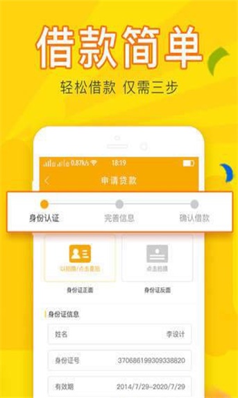 万宝荣app  v1.0图3