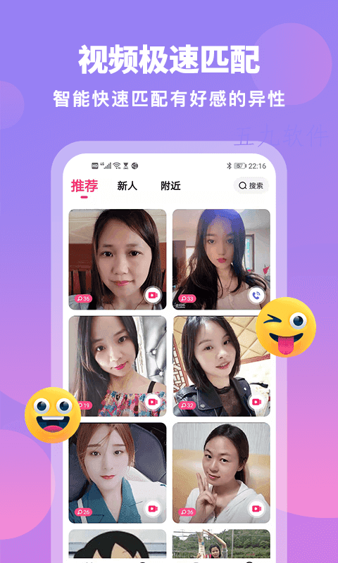 桃花社交2024  v1.0图1