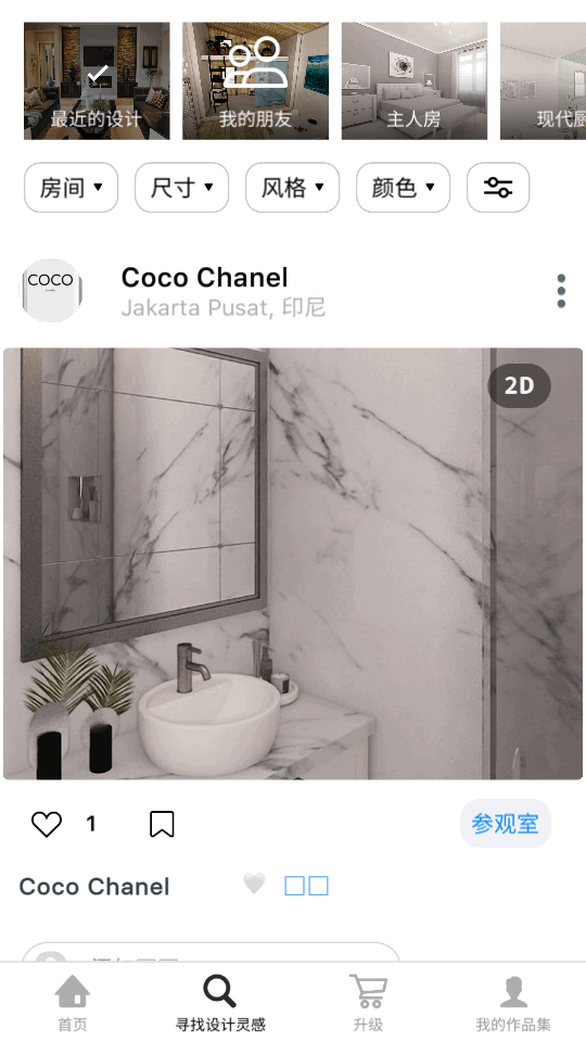 roomplanner最新版本