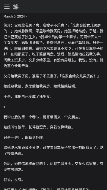 盐神居app  v1.0.1图2