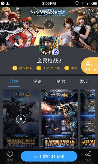91软件app