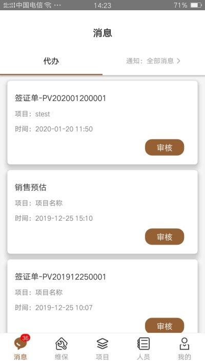 墨斗建店管理