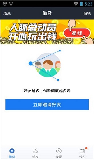 融资宝安卓版  v1.0图1