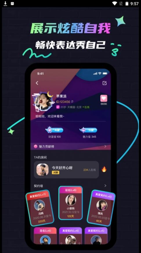 修勾夜店安卓版  v1.0.0图1