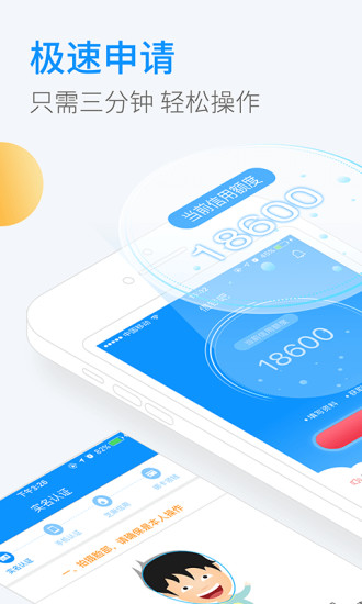 借钱吧贷款app