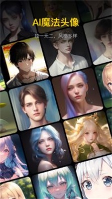 无界AI2.5D国风关键词