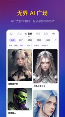 无界AI2.5D国风关键词  v3.0.1图2