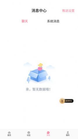 悦荟聊天平台下载安装手机版官网  v1.0.0图3