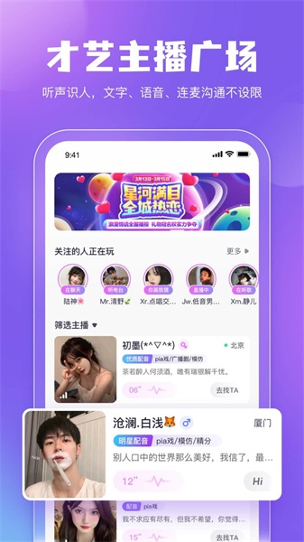 鲸鱼配音官网app下载苹果版本免费安装  v3.5.0图3
