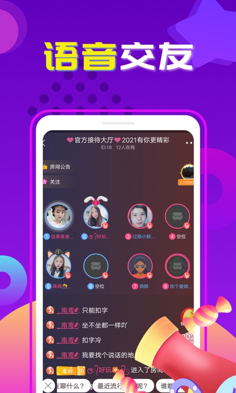 交友吧最新版本下载苹果手机安装  v1.0图2