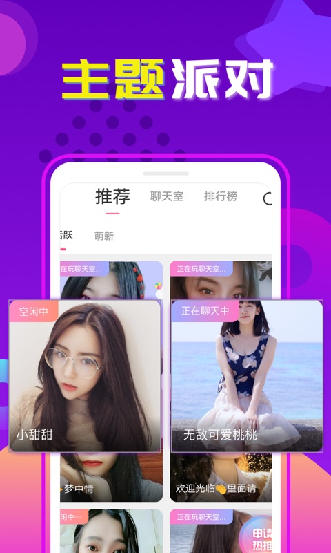 交友吧最新版下载官网苹果