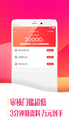 应急优借app  v1.0图3