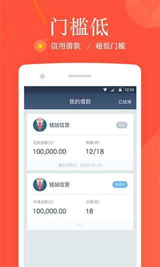 钱站爱钱进app下载  v1.0图1