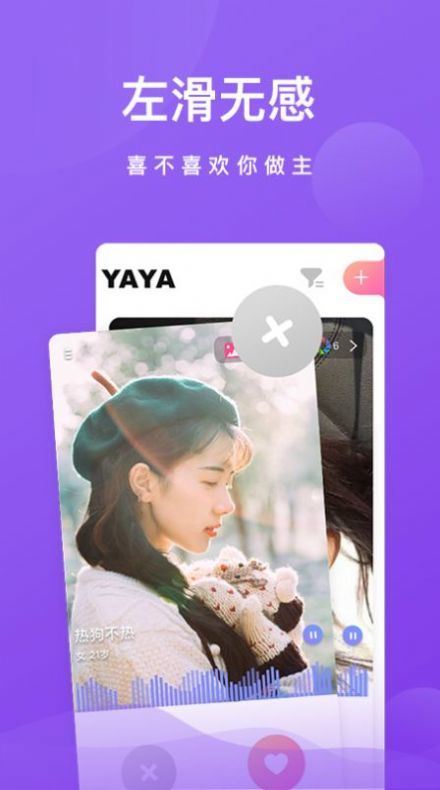 觅月交友最新版  v1.0.0图1
