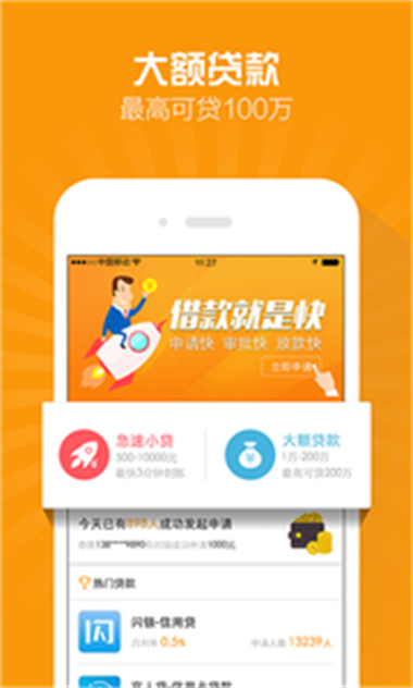 优质借款软件下载  v1.0图1