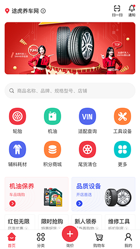 汽配龙  v6.10图2