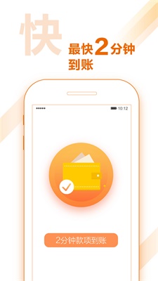 花薪闪借安卓版  v1.1.3图2