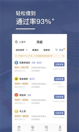 小白分期安卓版下载官网  v1.0图2