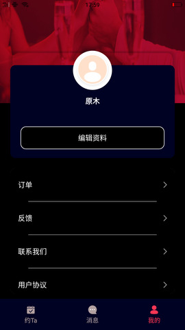 名优馆交友免费版官网下载