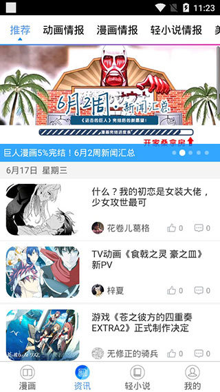 国漫吧漫画最新版下载  v5.5.2图1