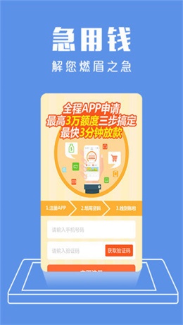蚂蚁搬钱手机版下载安装最新版