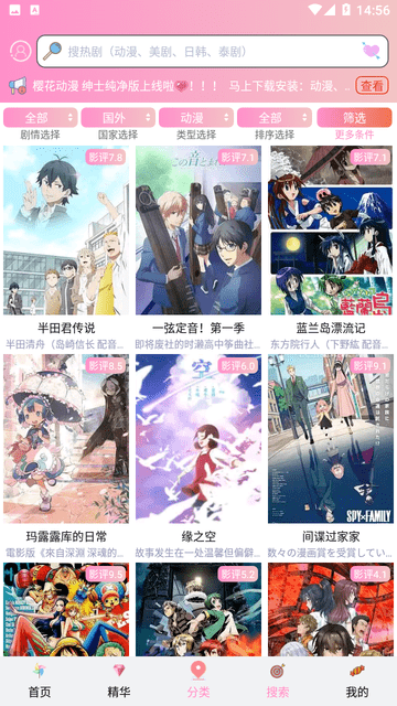 成品动漫免登录去广告版