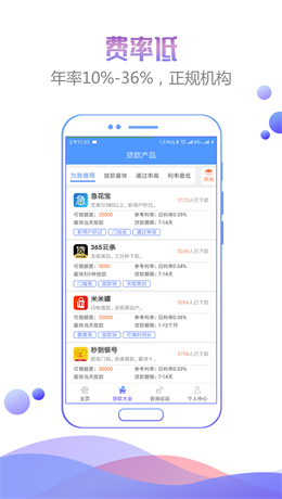 人品之家app下载官网