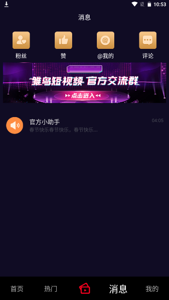 雏鸟pro  v9.7.6图3