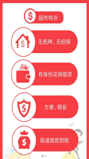 一贷天骄安卓版  v1.0图1