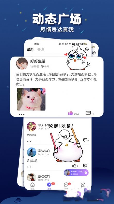 乐多语音免费版下载官网苹果手机下载安装  v1.1.9图2