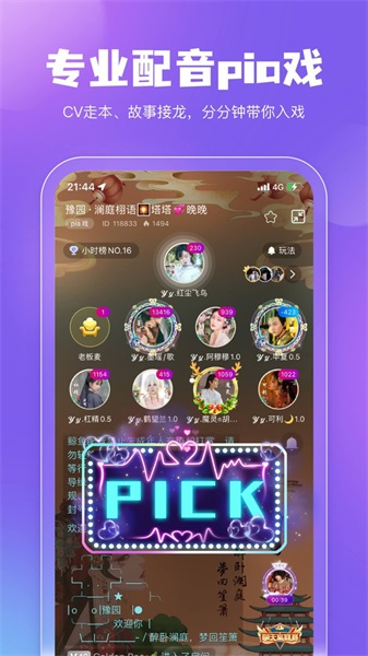 鲸鱼配音安卓版免费下载安装  v3.5.0图4