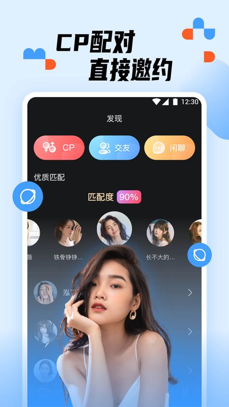 蜜糖交友安卓版官网下载安装  v1.0.0图1