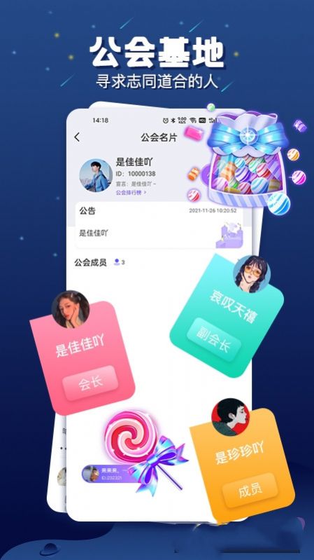 乐多语音app下载安装