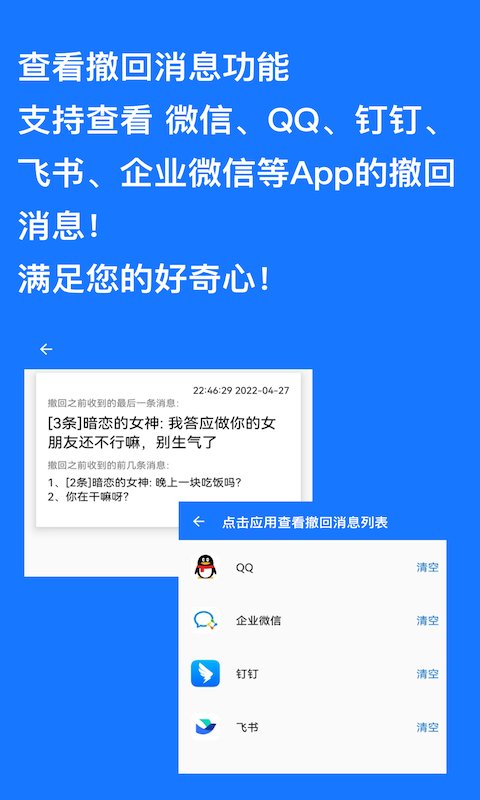 跳过广告神器辅助器  v1.0.9图3