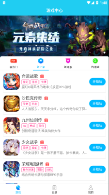 多游手游平台手机版官网  v1.0图2