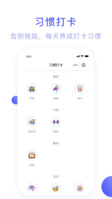 朝暮计划vip破解版  v1.0.5图1