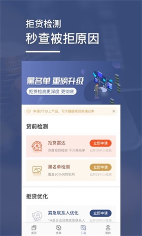 小白分期免费版