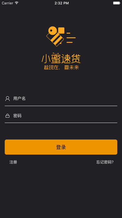 小蜜速贷免费版下载官网app