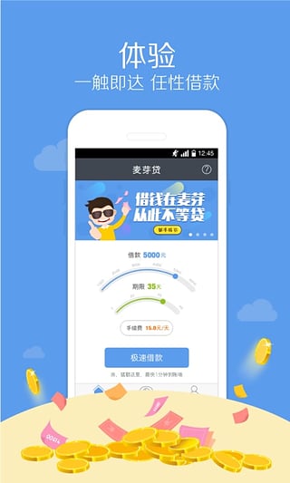 麦芽分期app最新版本下载安装苹果12.1.2  v1.5.8图1