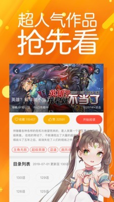 菠萝包漫画免费版  v1.3.06图2