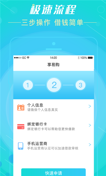 享易购手机版
